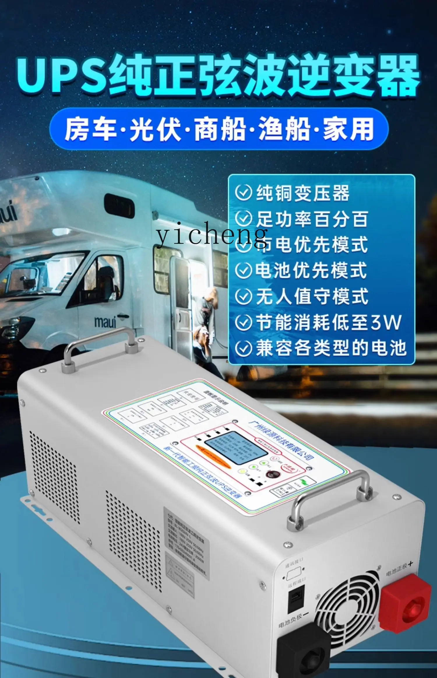 Power Inverter - محول طاقة C12 عالي القدرة بموجة