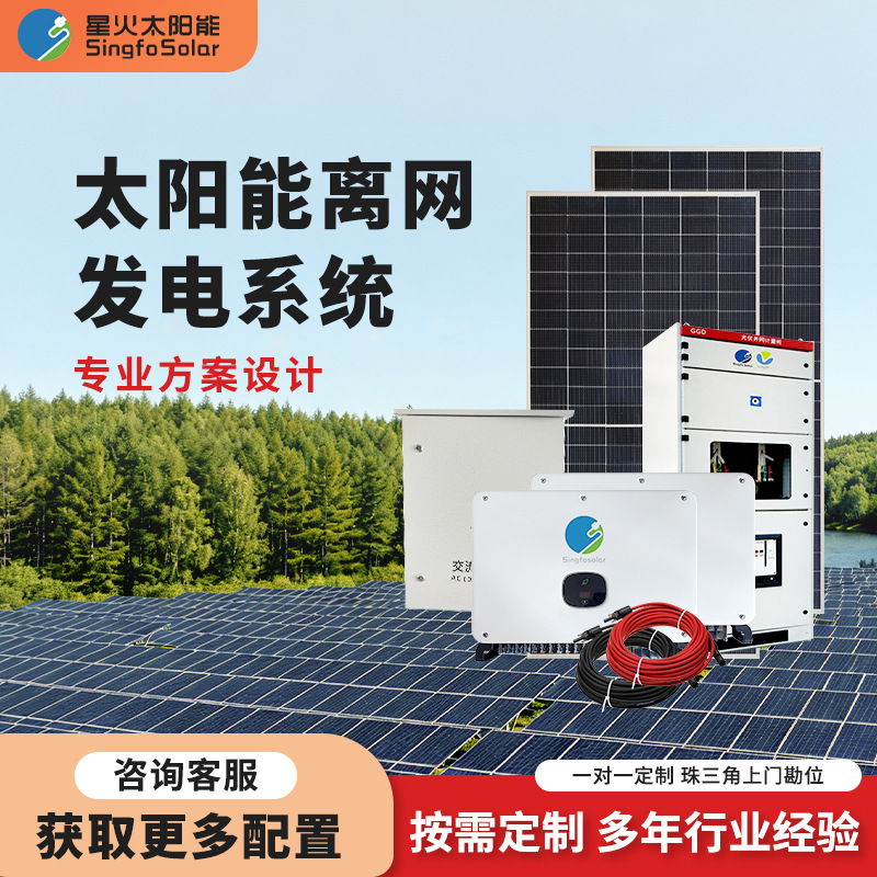 نظام توليد الطاقة الشمسية المن - مراجعة Solar Generator وسعره